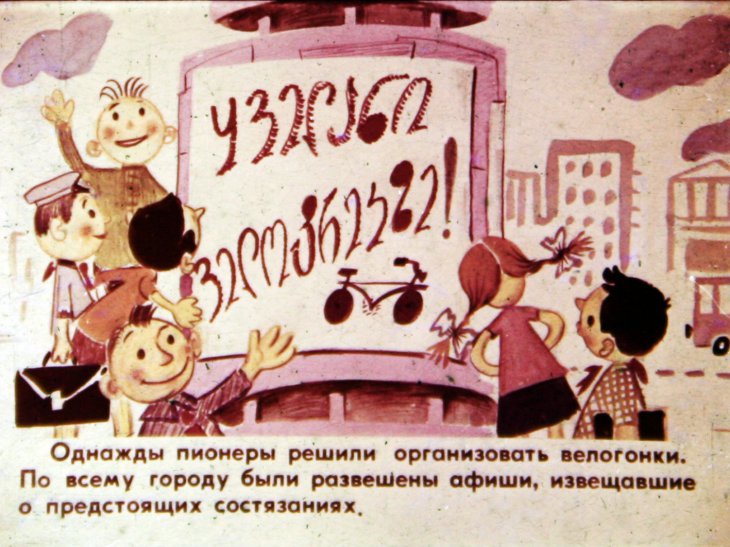 Кадр 7 диафильма «Озорник»