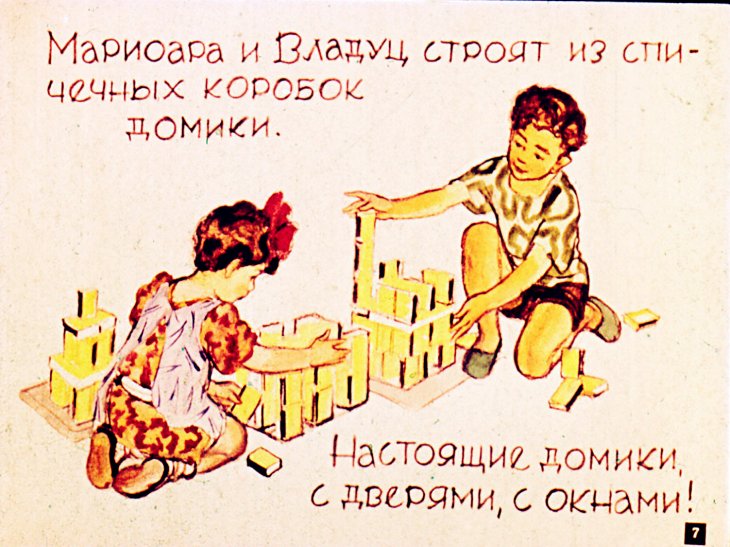 Кадр 7 диафильма «Что забыл сказать Фанука?»