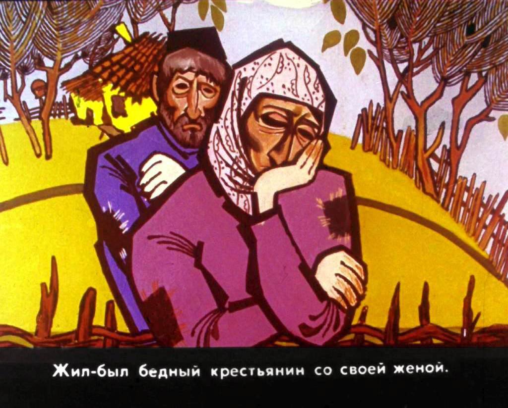 Кадр 2 диафильма «Неблагодарный царь. Часть 1»