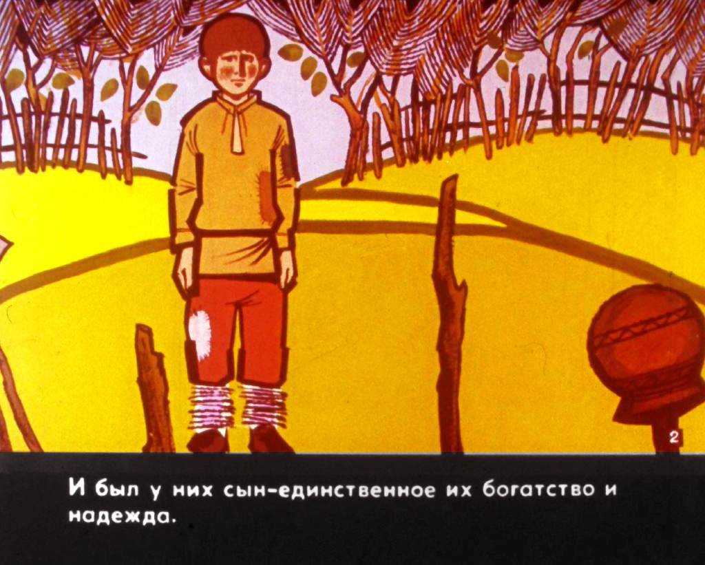 Кадр 3 диафильма «Неблагодарный царь. Часть 1»