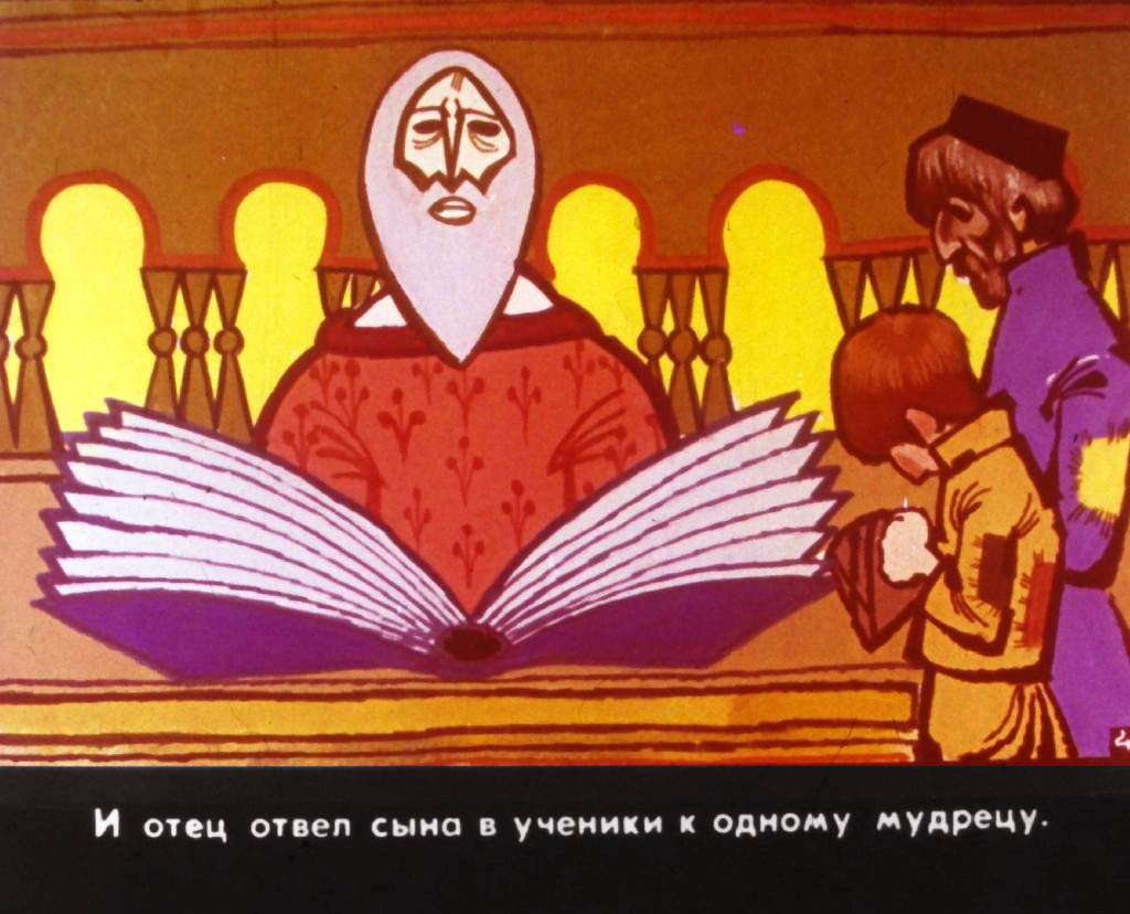 Кадр 5 диафильма «Неблагодарный царь. Часть 1»