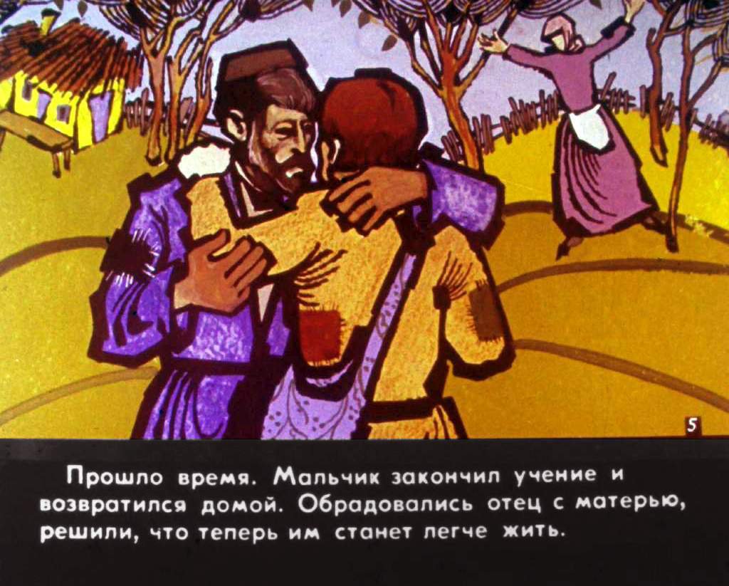 Кадр 6 диафильма «Неблагодарный царь. Часть 1»