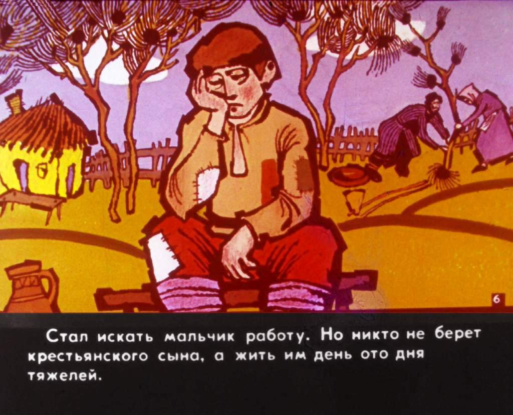 Кадр 7 диафильма «Неблагодарный царь. Часть 1»