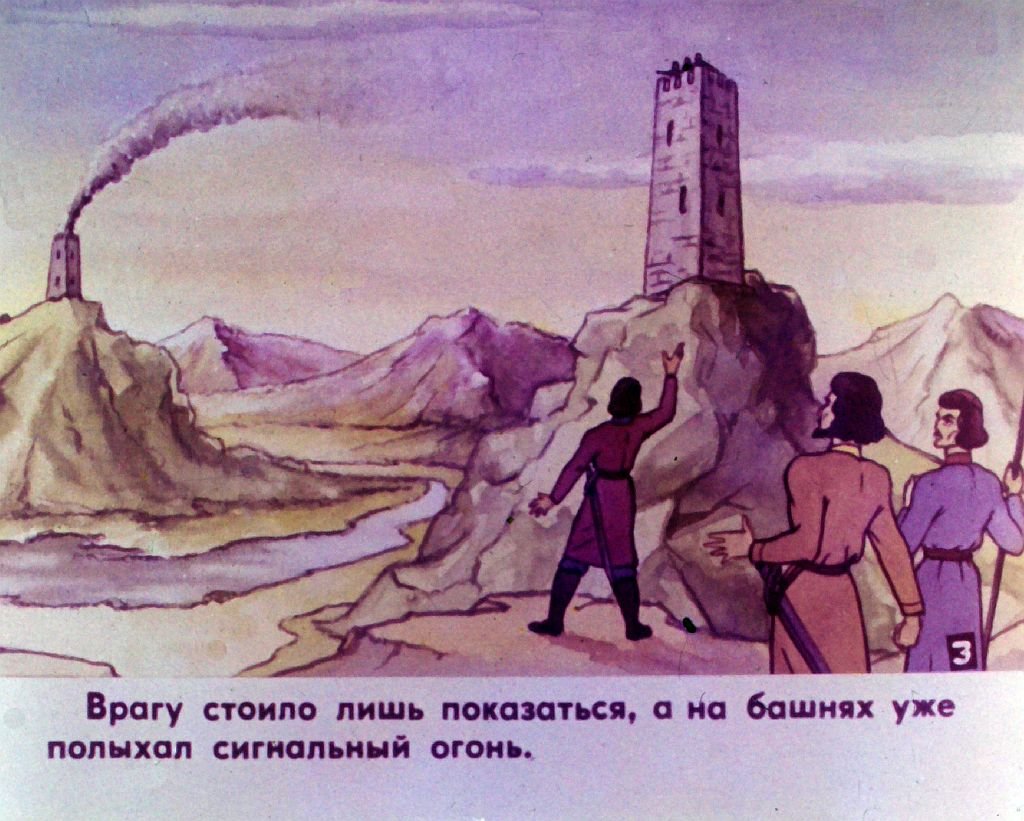 Кадр 4 диафильма «Лочинское ущелье. Часть 1»