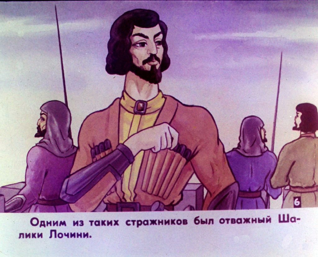 Кадр 7 диафильма «Лочинское ущелье. Часть 1»
