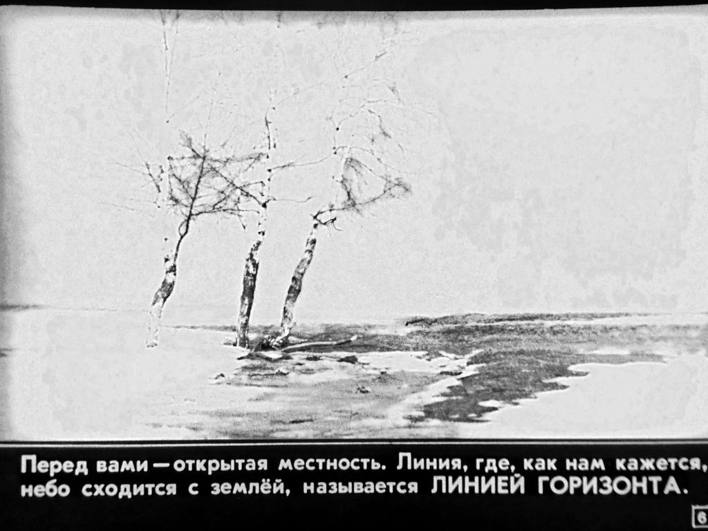 Кадр 6 диафильма «Как ориентироваться на местности»
