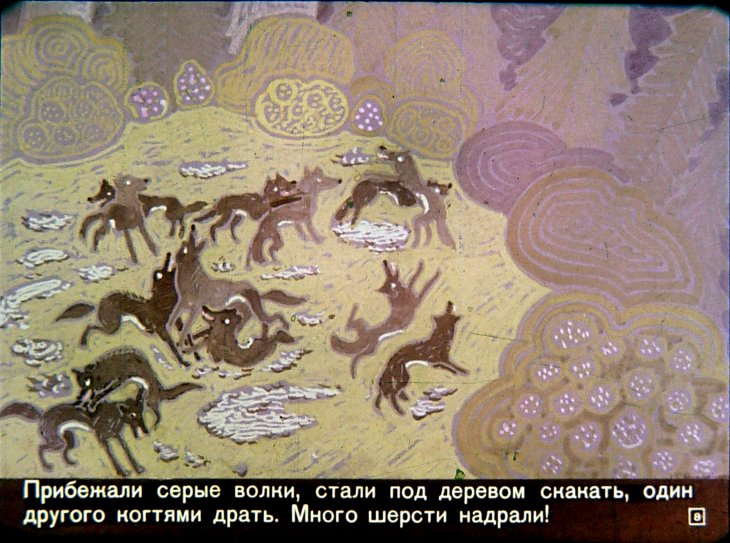 Кадр 7 диафильма «Девочка с веретенце»
