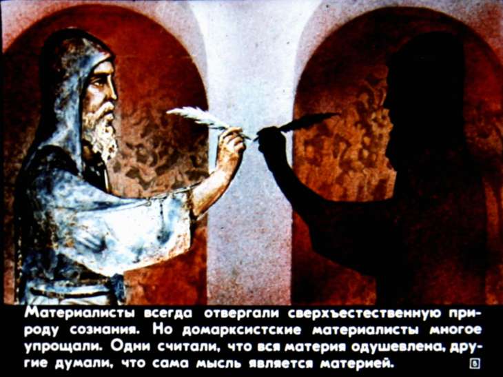 Кадр 5 диафильма «Происхождение сознания»
