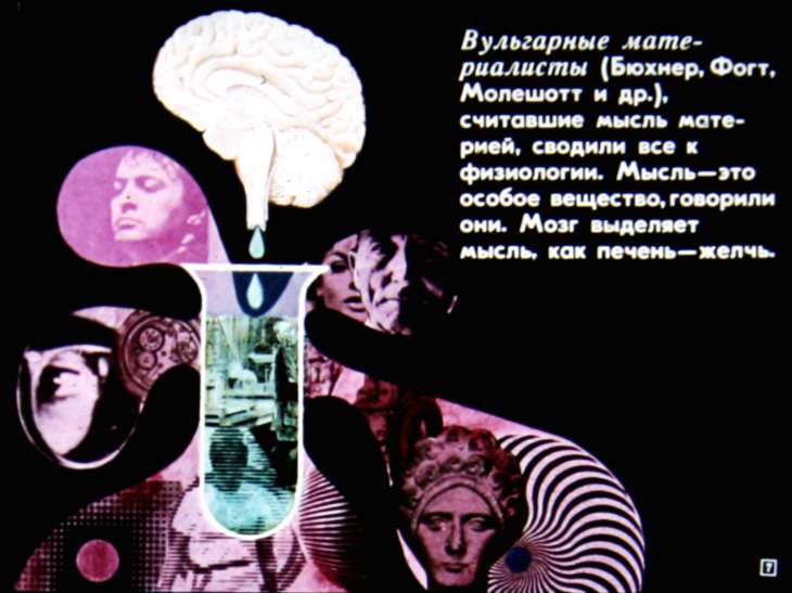 Кадр 7 диафильма «Происхождение сознания»