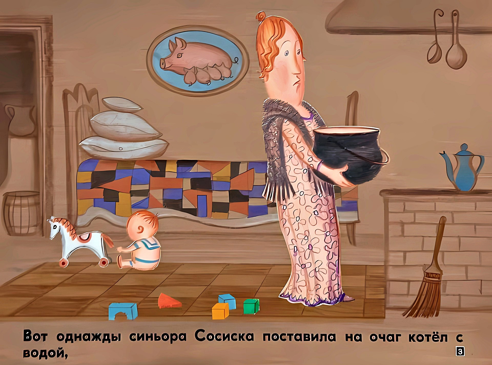 Кадр 3 диафильма «Синьора Сосиска»