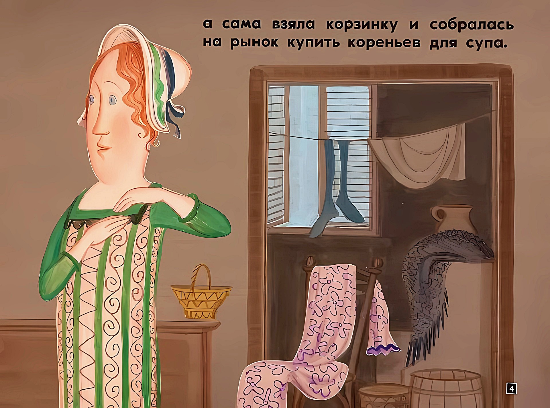 Кадр 4 диафильма «Синьора Сосиска»