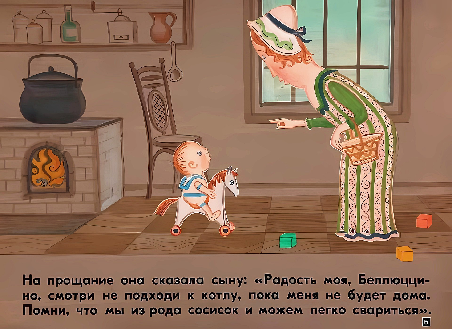 Кадр 5 диафильма «Синьора Сосиска»