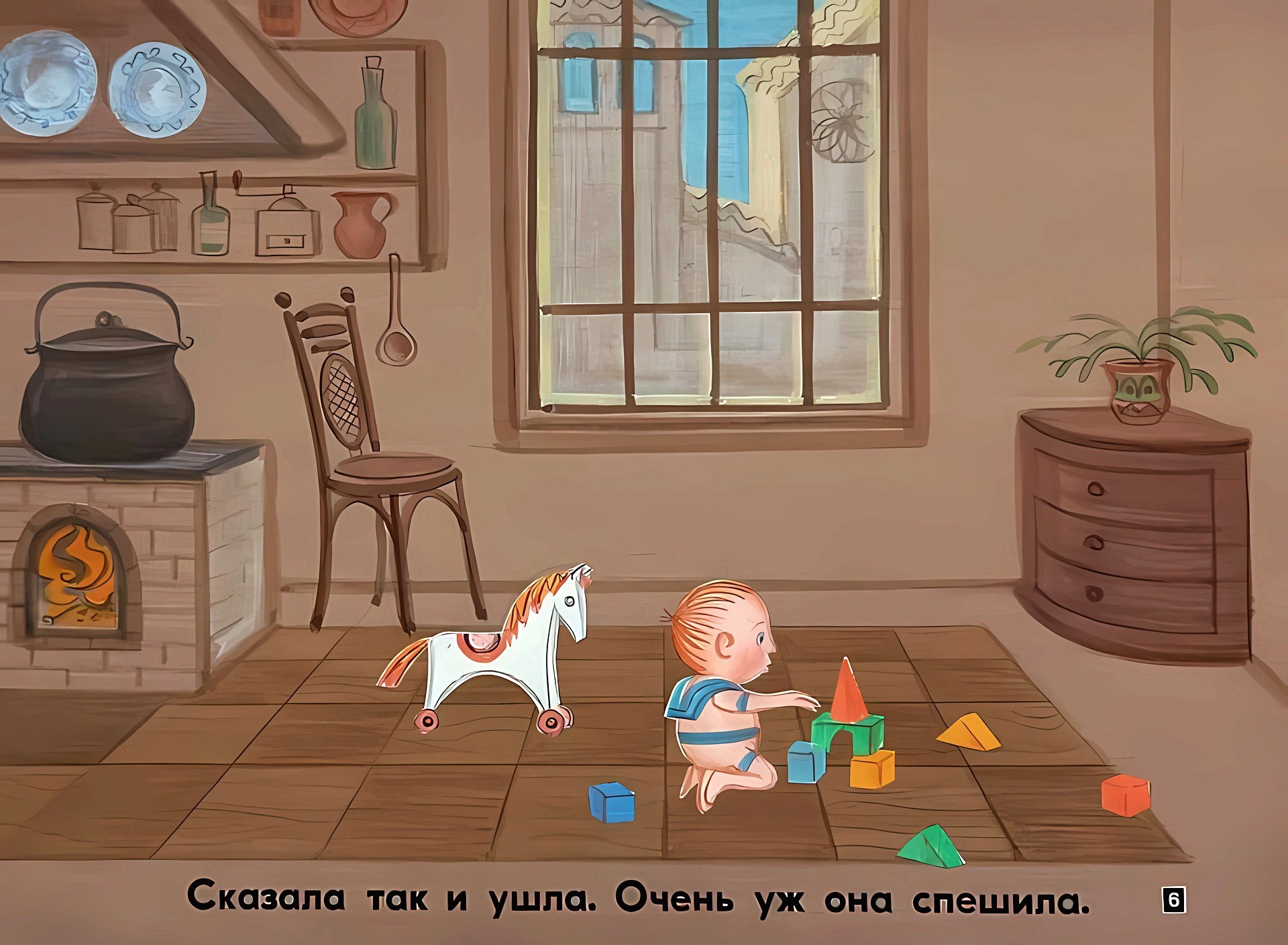 Кадр 6 диафильма «Синьора Сосиска»