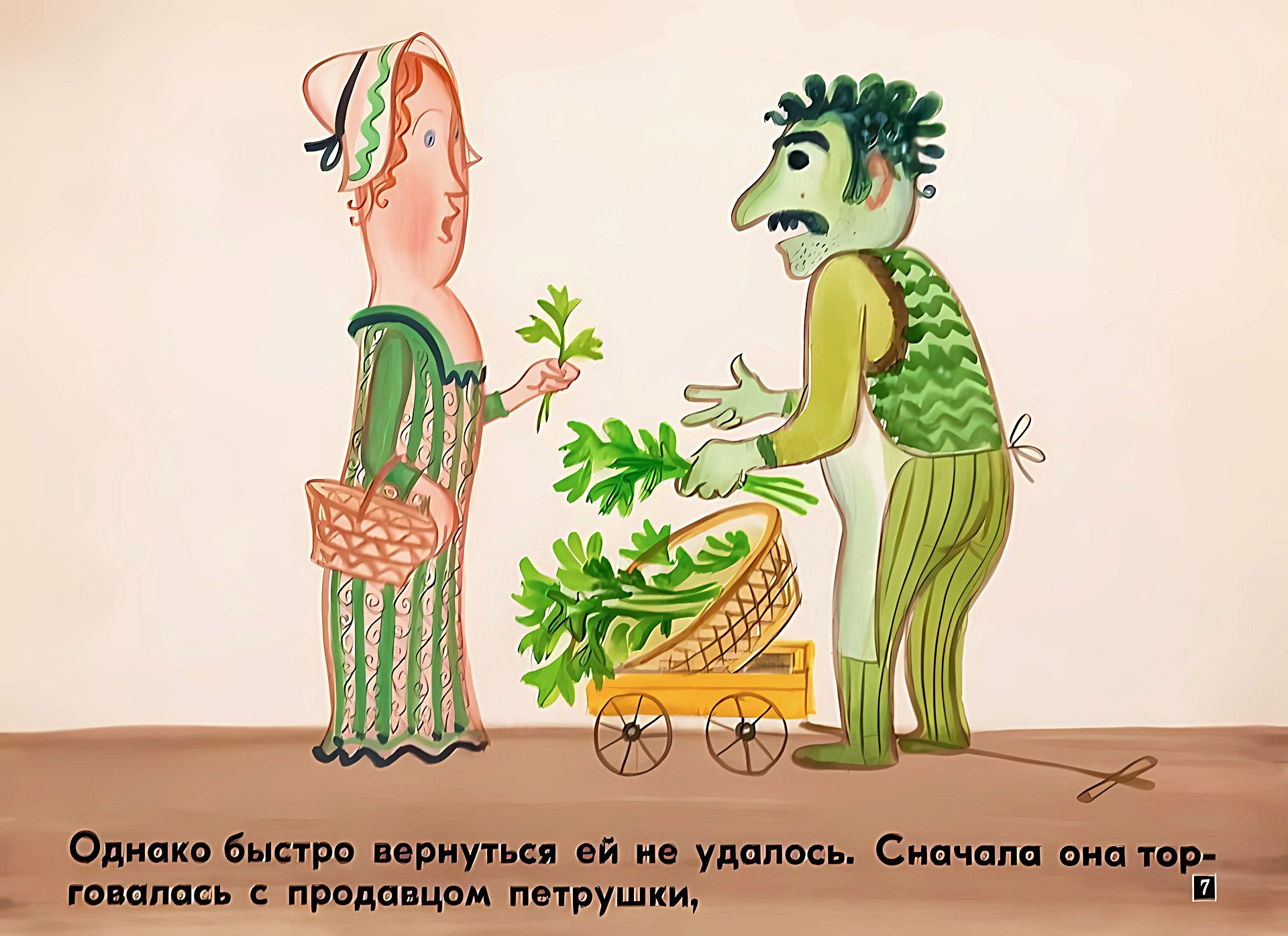 Кадр 7 диафильма «Синьора Сосиска»