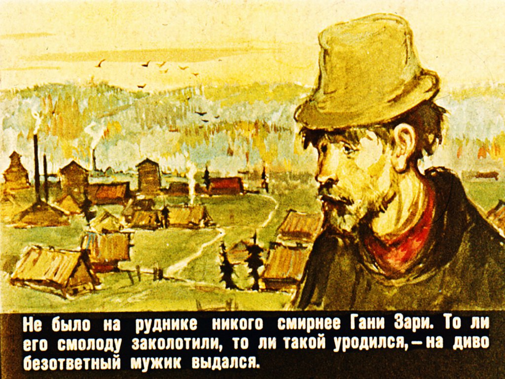 Кадр 2 диафильма «Таюткино зеркальце»