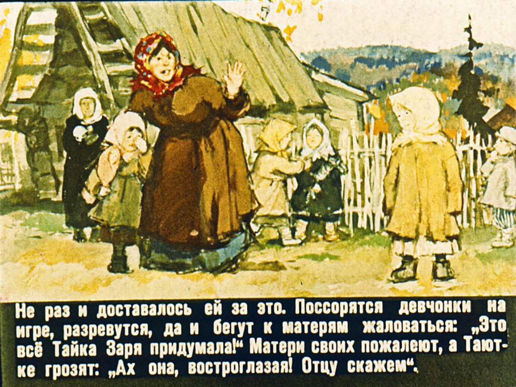 Кадр 4 диафильма «Таюткино зеркальце»