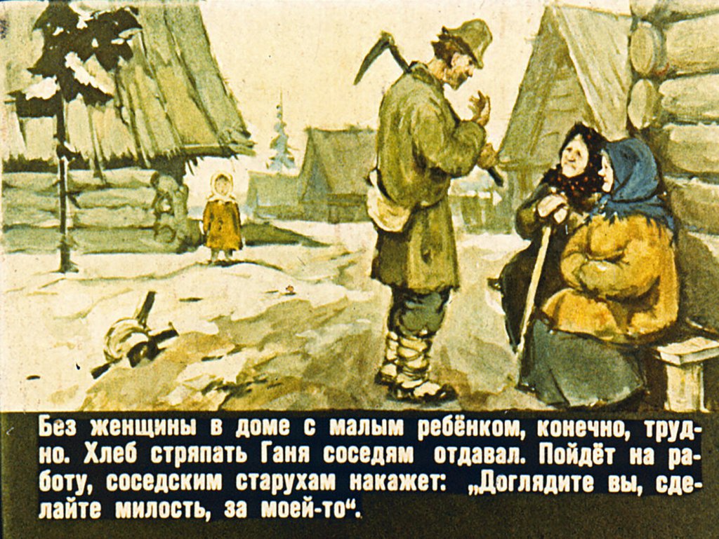 Кадр 6 диафильма «Таюткино зеркальце»