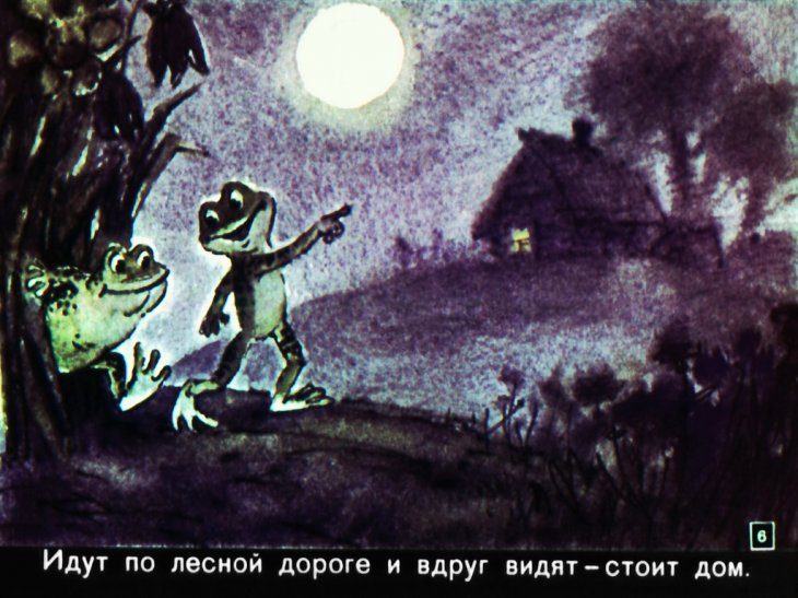 Кадр 6 диафильма «Две лягушки»