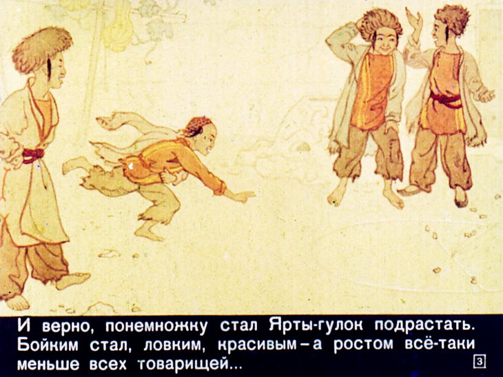Кадр 3 диафильма «Глиняный кувшин»