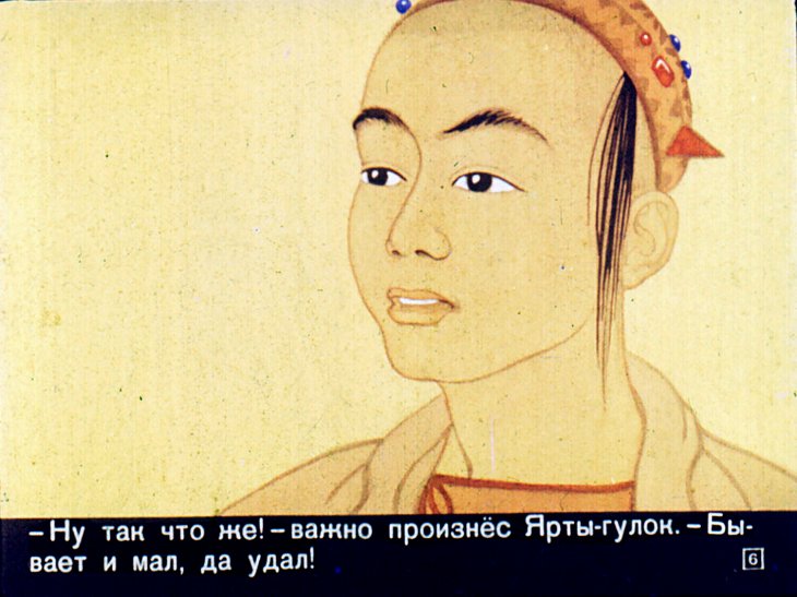 Кадр 6 диафильма «Глиняный кувшин»