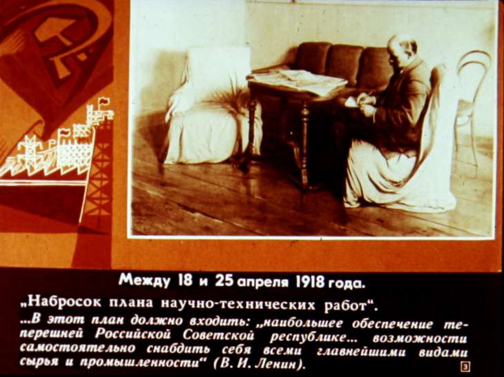 Кадр 3 диафильма «Каучук»