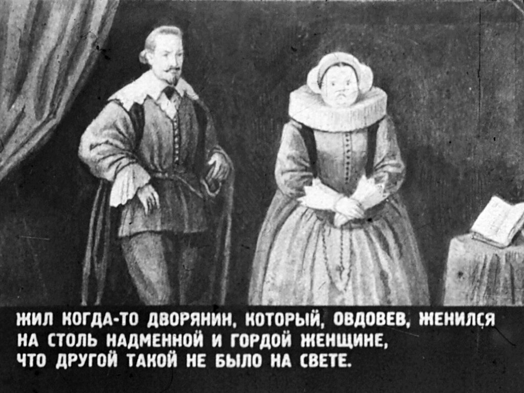 Кадр 1 диафильма «Золушка»
