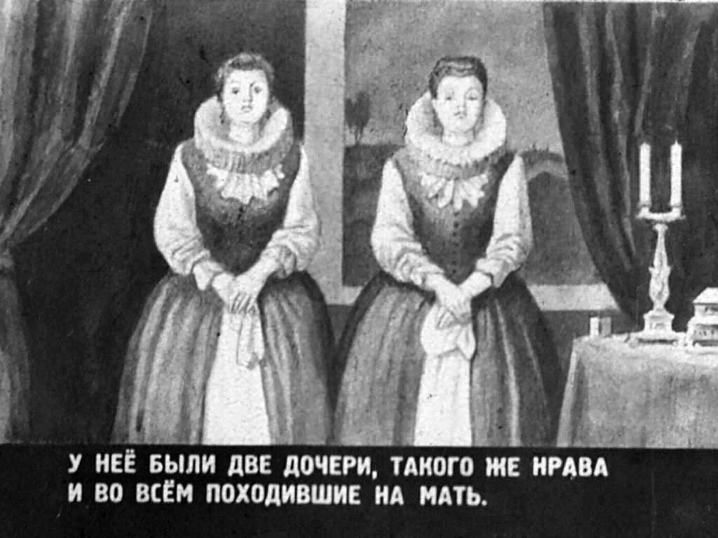 Кадр 2 диафильма «Золушка»