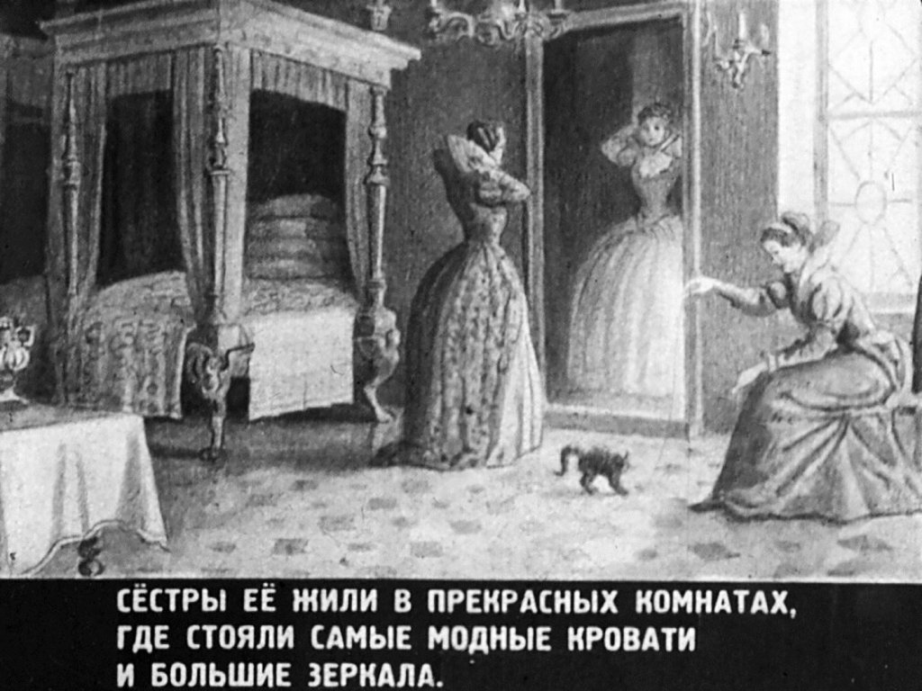 Кадр 6 диафильма «Золушка»