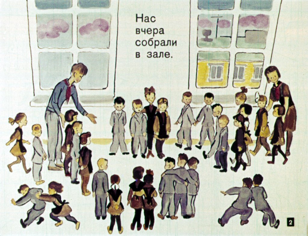 Кадр 2 диафильма «Флаконы и одеколоны»