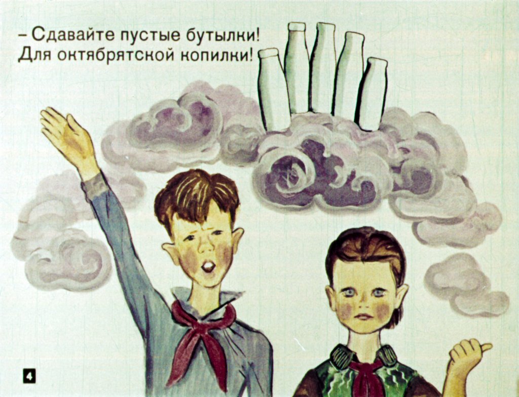 Кадр 4 диафильма «Флаконы и одеколоны»
