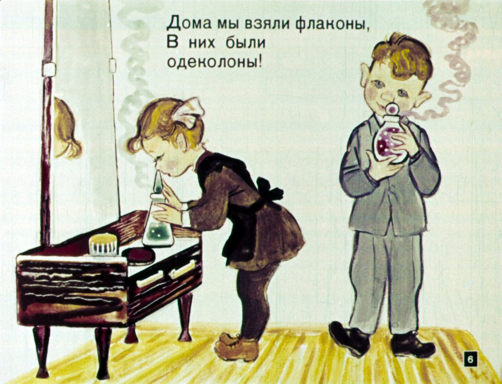 Кадр 6 диафильма «Флаконы и одеколоны»