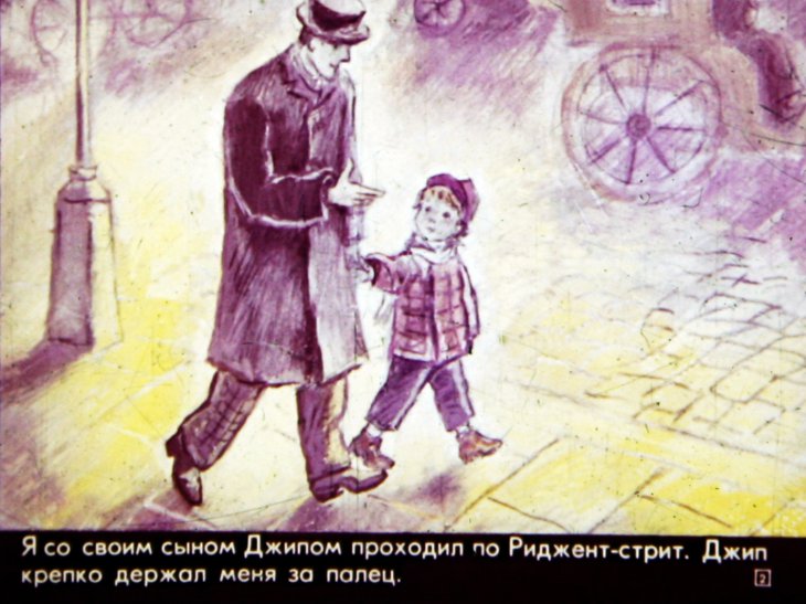 Кадр 2 диафильма «Волшебная лавка»