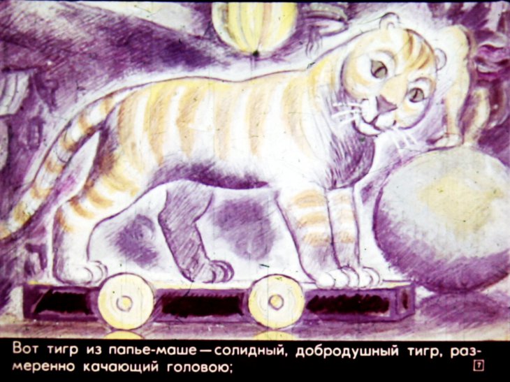 Кадр 7 диафильма «Волшебная лавка»