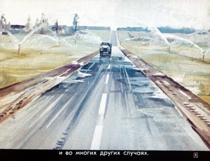 Кадр 6 диафильма «На скользкой дороге»