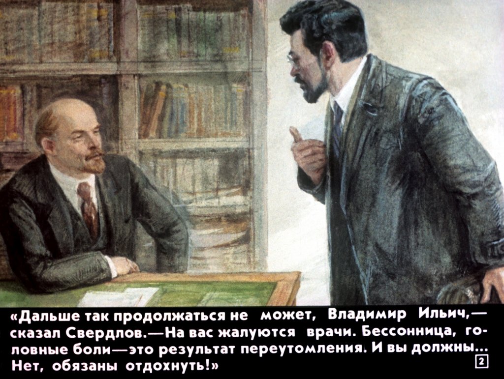 Кадр 2 диафильма «Воскресный день»