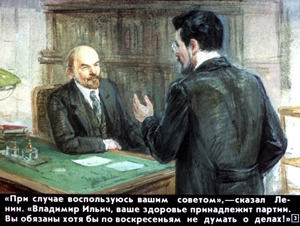 Кадр 3 диафильма «Воскресный день»
