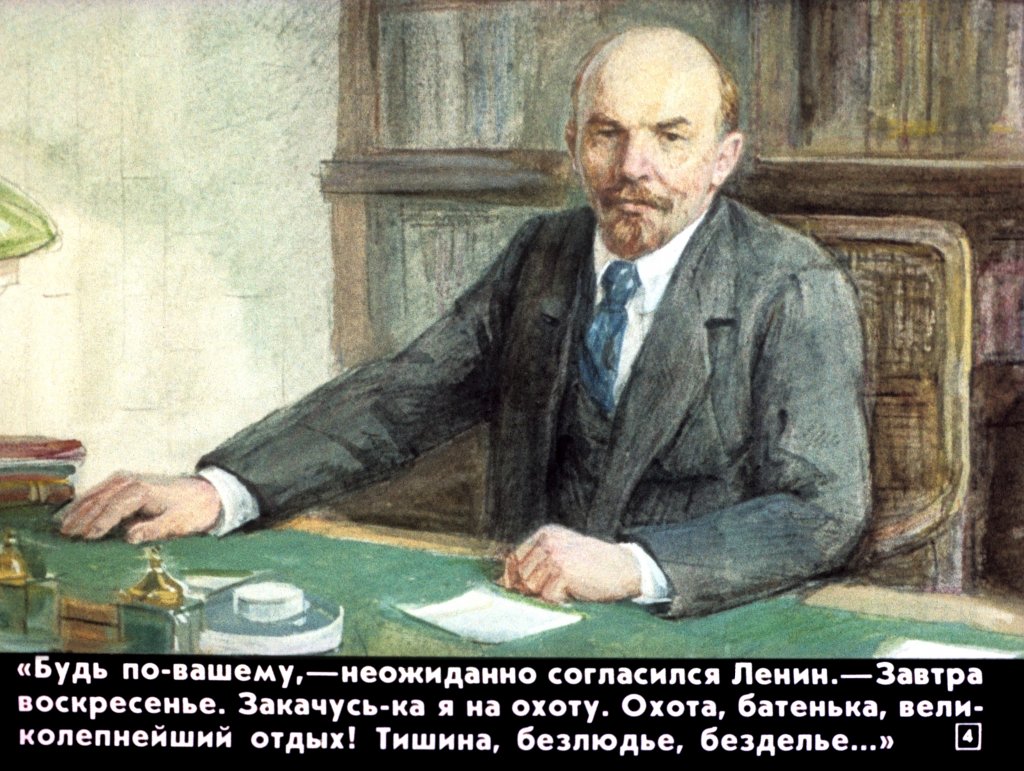 Кадр 4 диафильма «Воскресный день»
