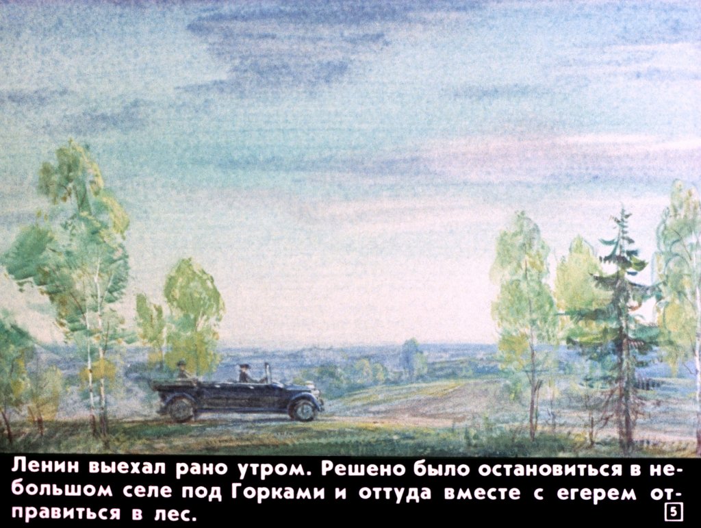 Кадр 5 диафильма «Воскресный день»