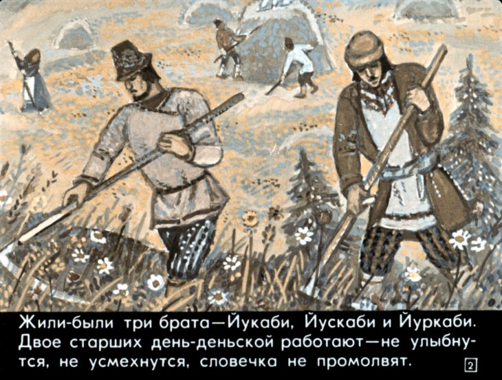 Кадр 2 диафильма «Пылающий огонь»