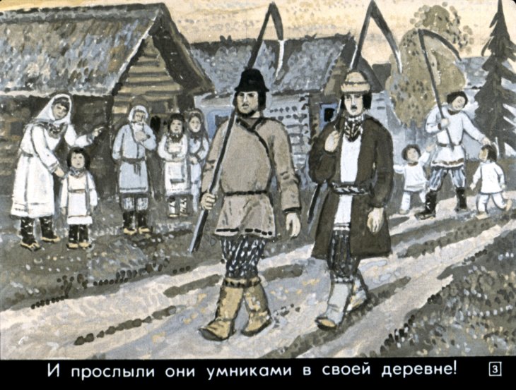 Кадр 3 диафильма «Пылающий огонь»