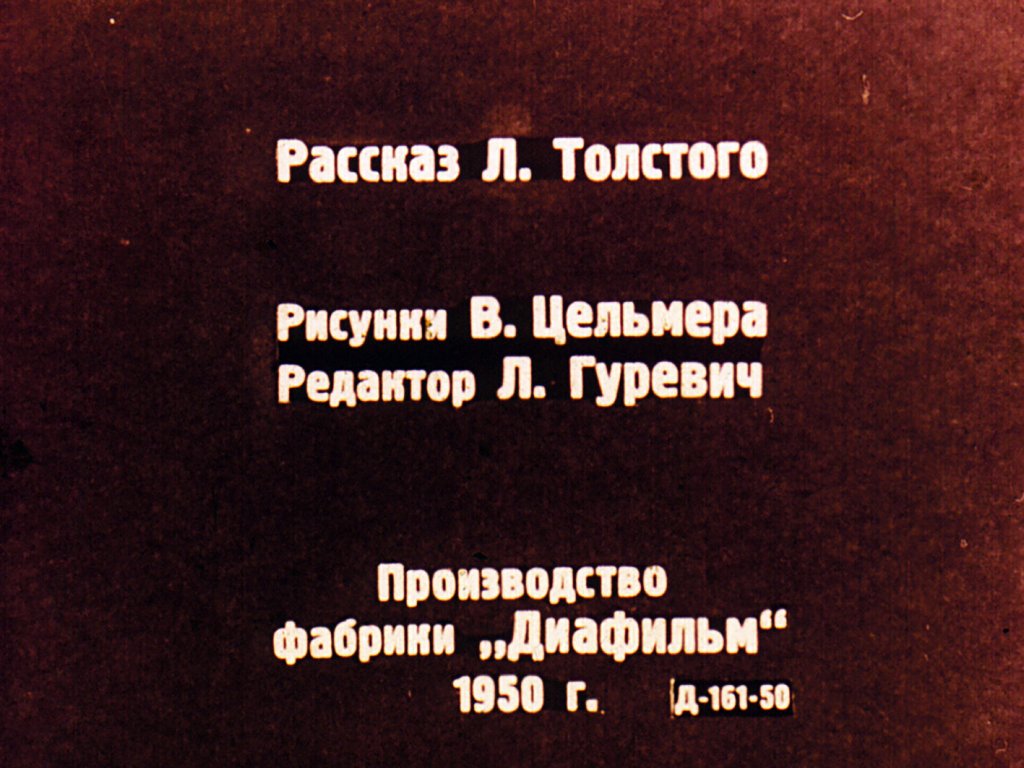 Кадр 2 диафильма «Акула»