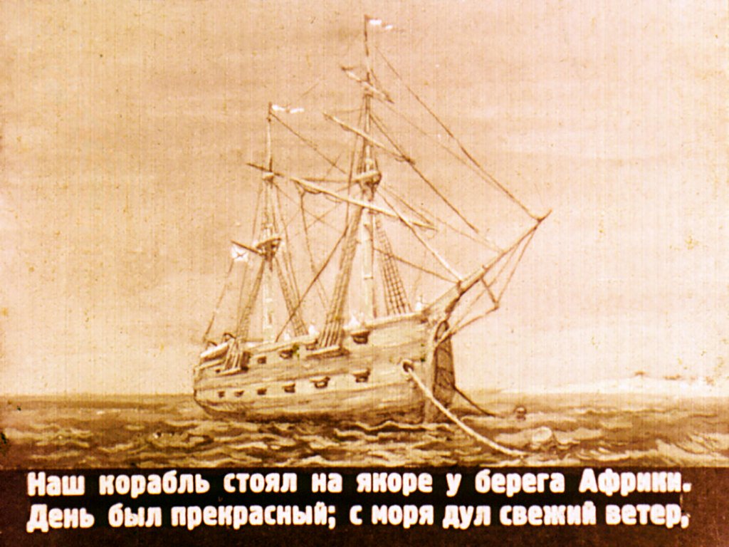 Кадр 3 диафильма «Акула»