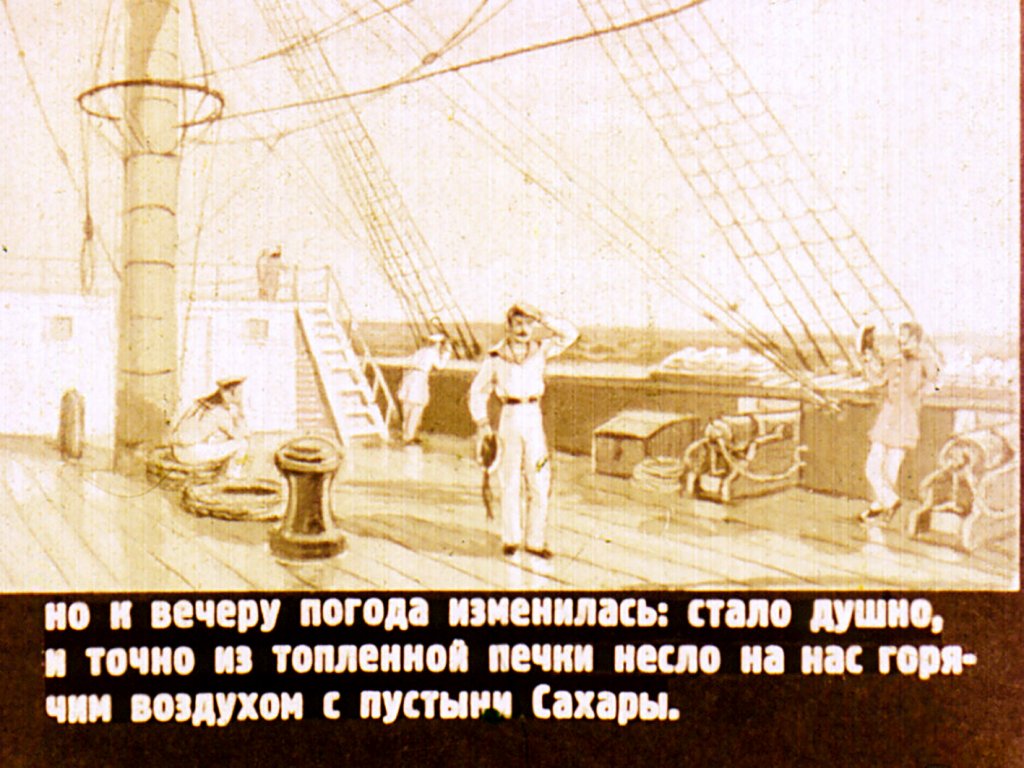Кадр 4 диафильма «Акула»