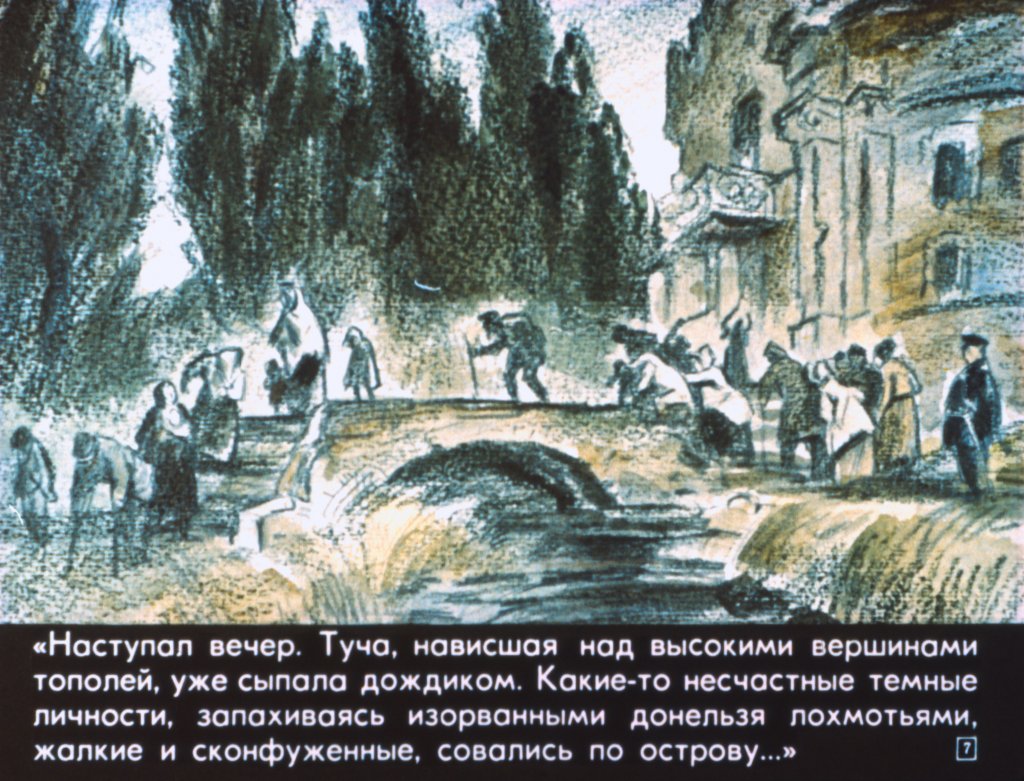 Кадр 7 диафильма «Дети подземелья»