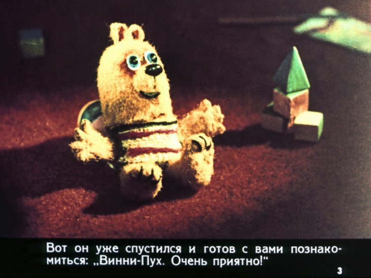 Кадр 3 диафильма «Винни-Пух»