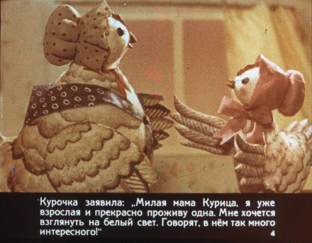Кадр 3 диафильма «Маленькая рябая курочка уходит от мамы»