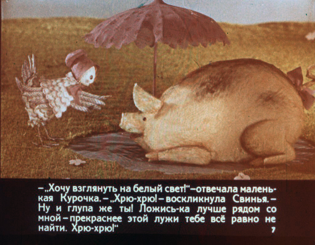 Кадр 6 диафильма «Маленькая рябая курочка уходит от мамы»