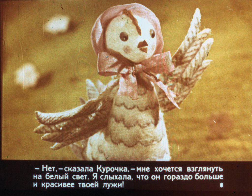 Кадр 7 диафильма «Маленькая рябая курочка уходит от мамы»
