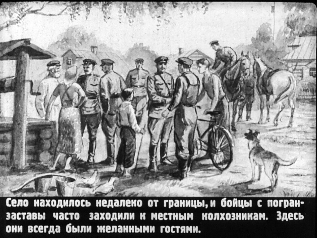 Кадр 2 диафильма «Орлик»