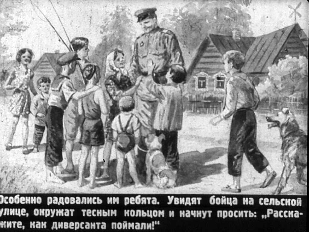 Кадр 3 диафильма «Орлик»